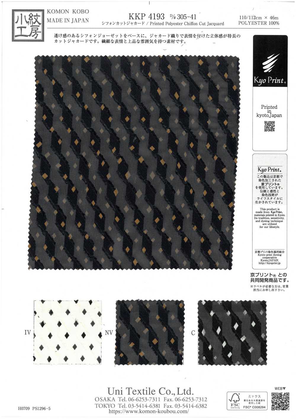 KKP4193-D305-41 Jacquard De Corte De Gasa[Fabrica Textil] Uni Textile(Estudio Komon)