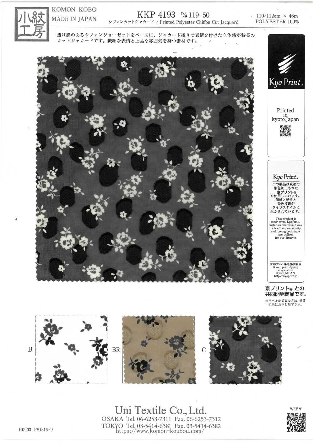KKP4193-D119-50 Jacquard De Corte De Gasa[Fabrica Textil] Uni Textile(Estudio Komon)