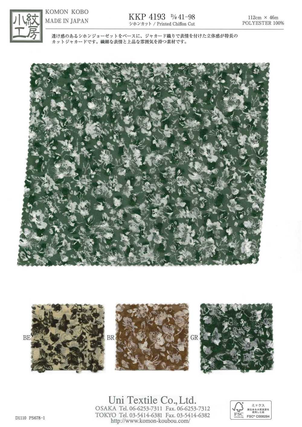 KKP4193-D41-98 Jacquard De Corte De Gasa[Fabrica Textil] Uni Textile(Estudio Komon)