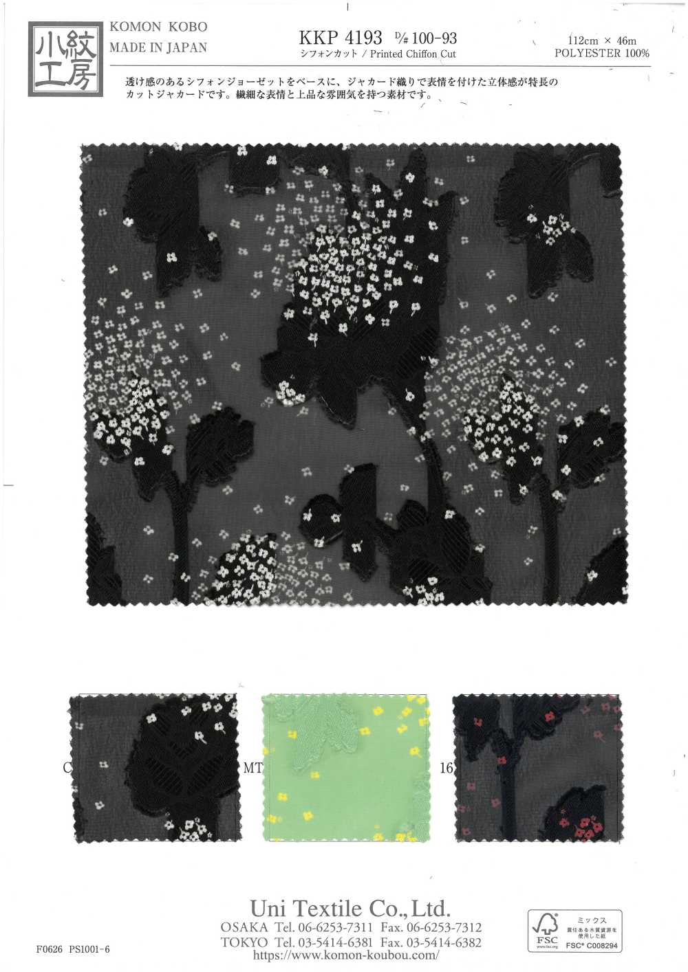 KKP4193-D100-93 Jacquard De Corte De Gasa[Fabrica Textil] Uni Textile(Estudio Komon)