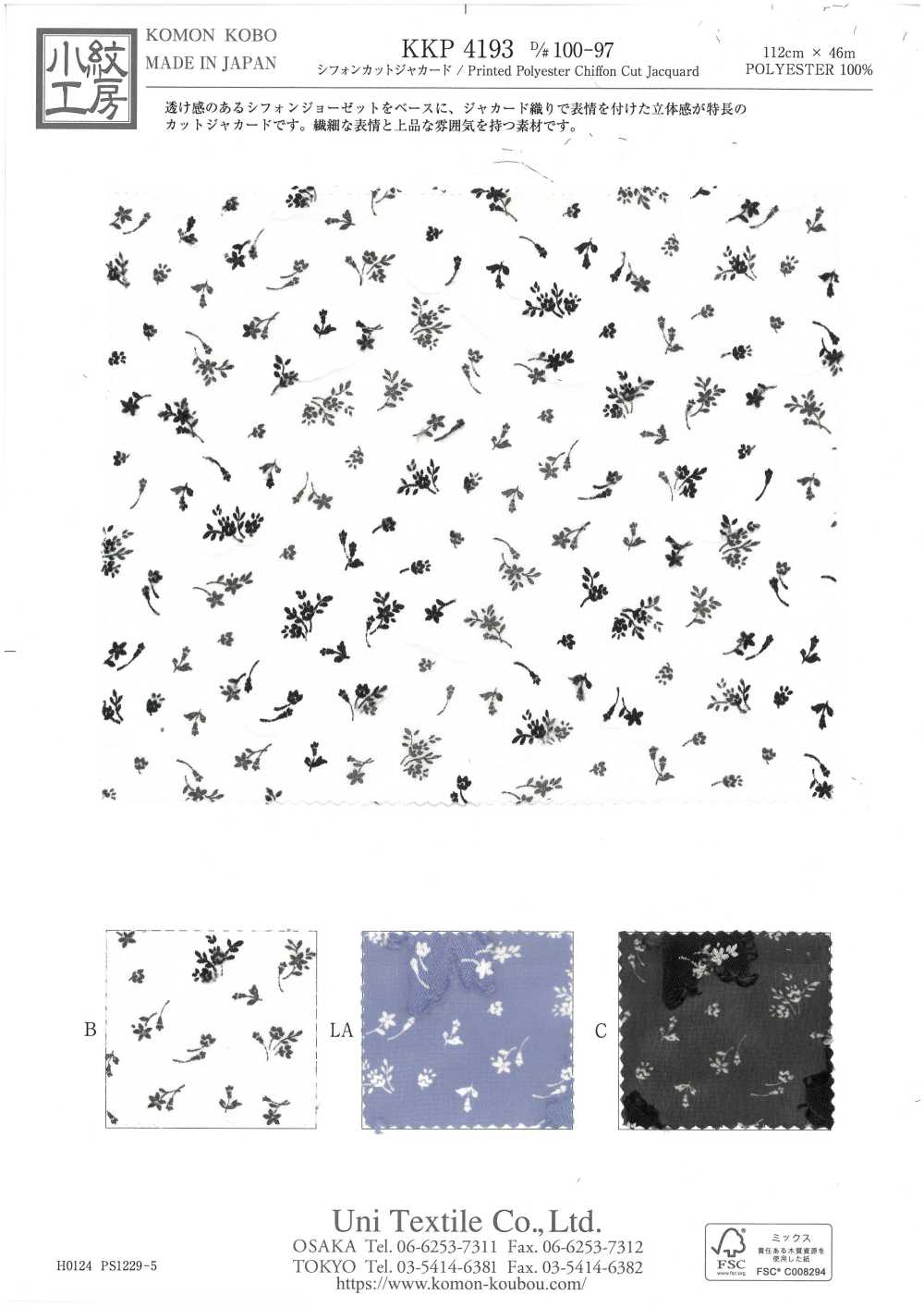 KKP4193-D100-97 Jacquard De Corte De Gasa[Fabrica Textil] Uni Textile(Estudio Komon)