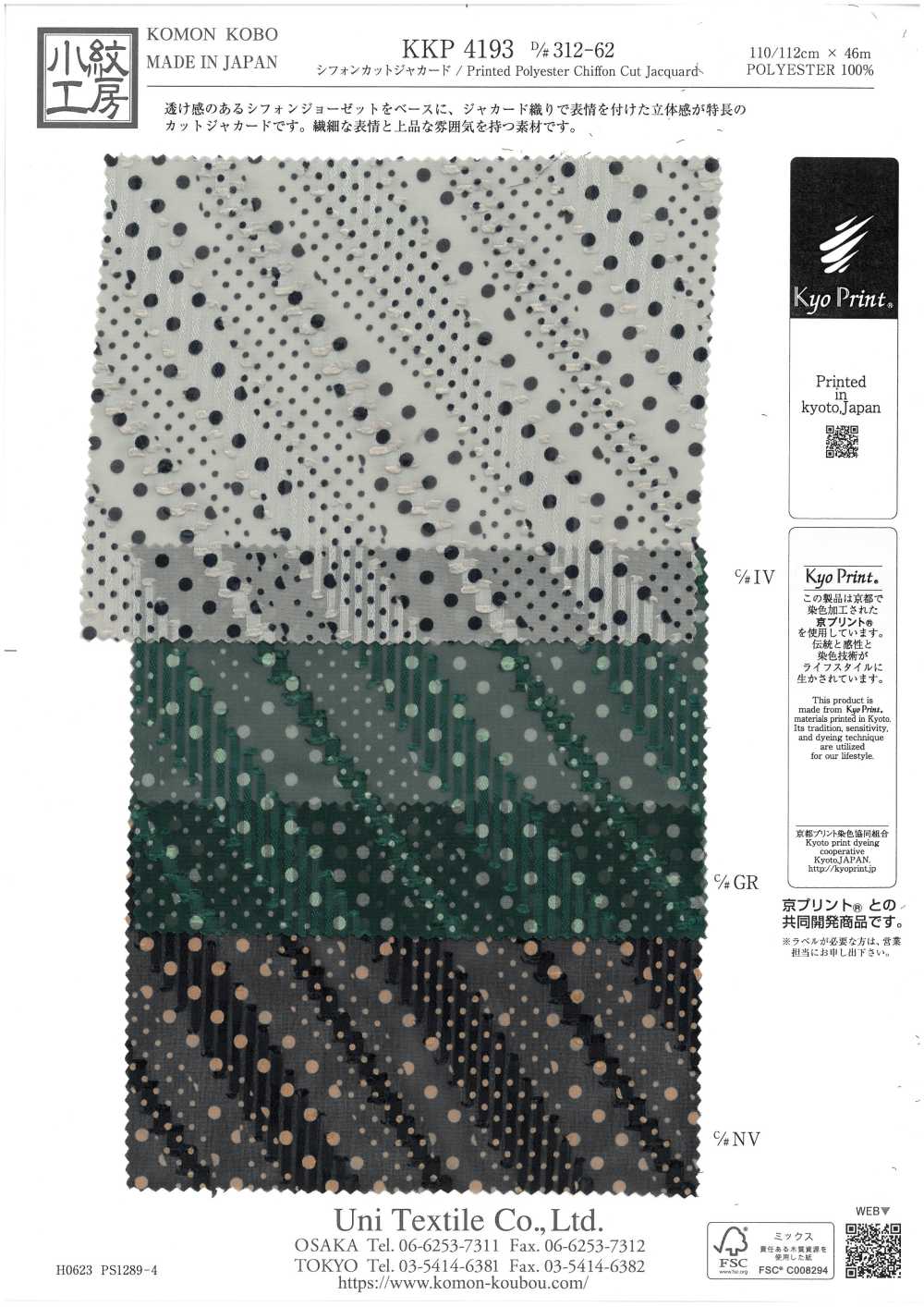 KKP4193-D312-62 Jacquard De Corte De Gasa[Fabrica Textil] Uni Textile(Estudio Komon)