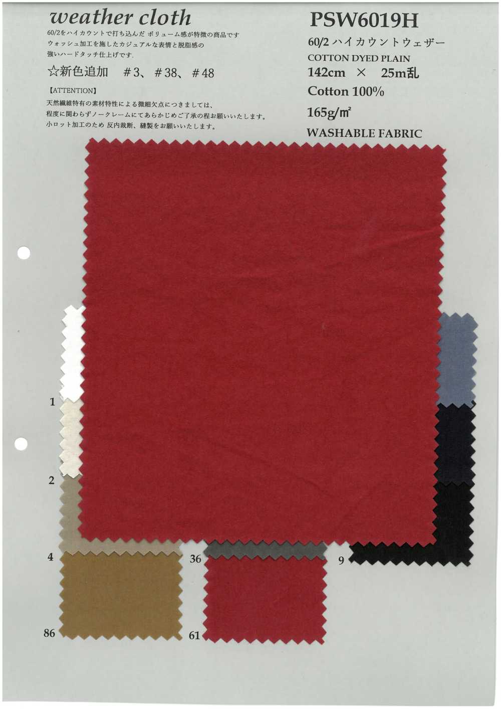 PSW6019W Tela Impermeable De Alto Conteo 60/2[Fabrica Textil] KOYAMA