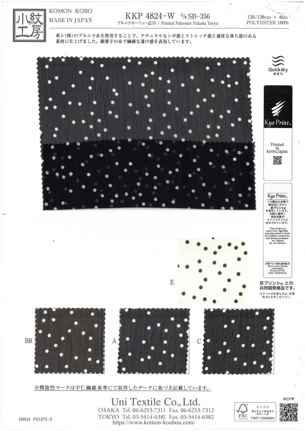 KKP4824-W-DSB-356 Pullella Yoryu Ancho Ancho[Fabrica Textil] Uni Textile(Estudio Komon)