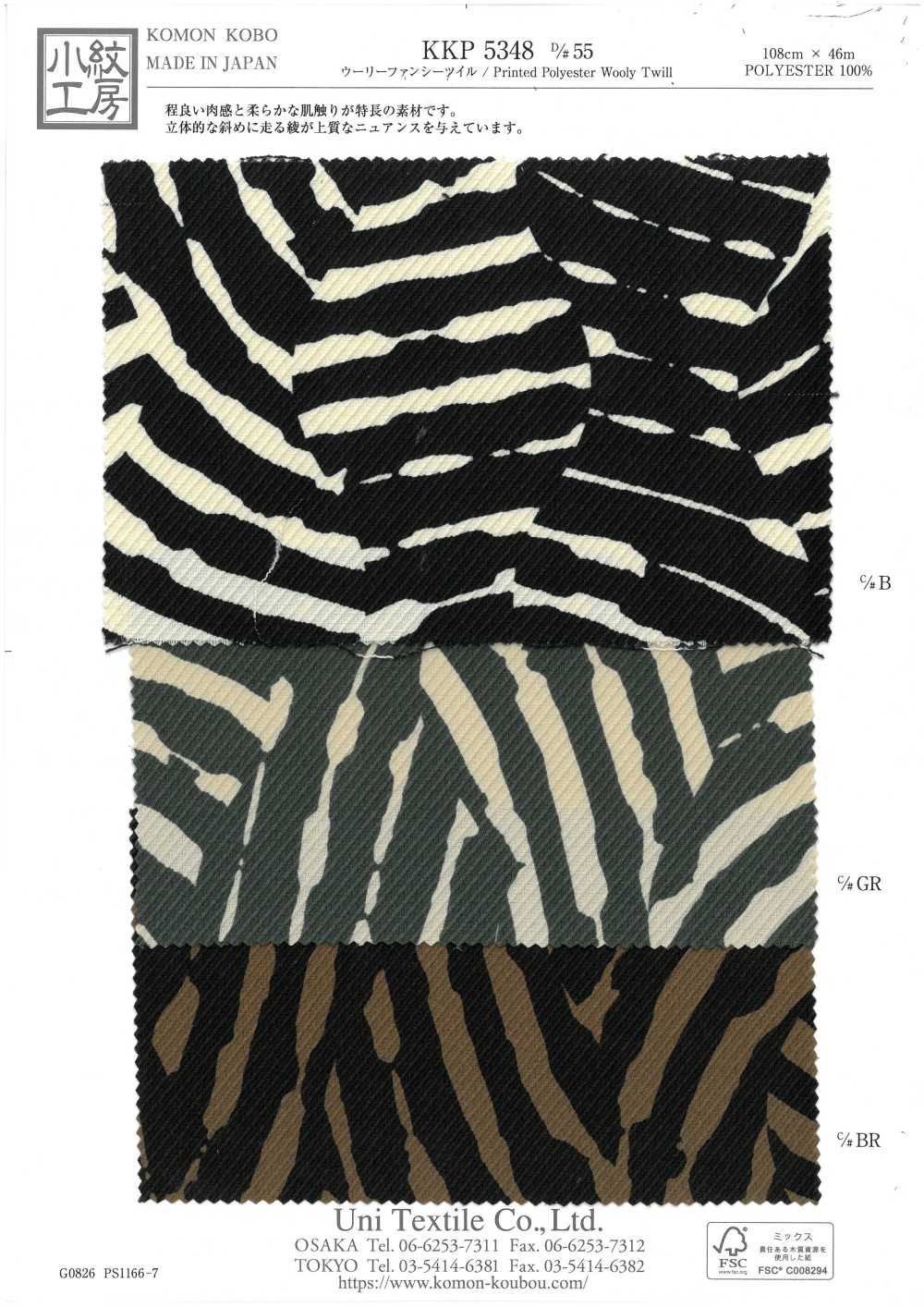 KKP5348-D55 Sarga De Lana De Lujo[Fabrica Textil] Uni Textile(Estudio Komon)