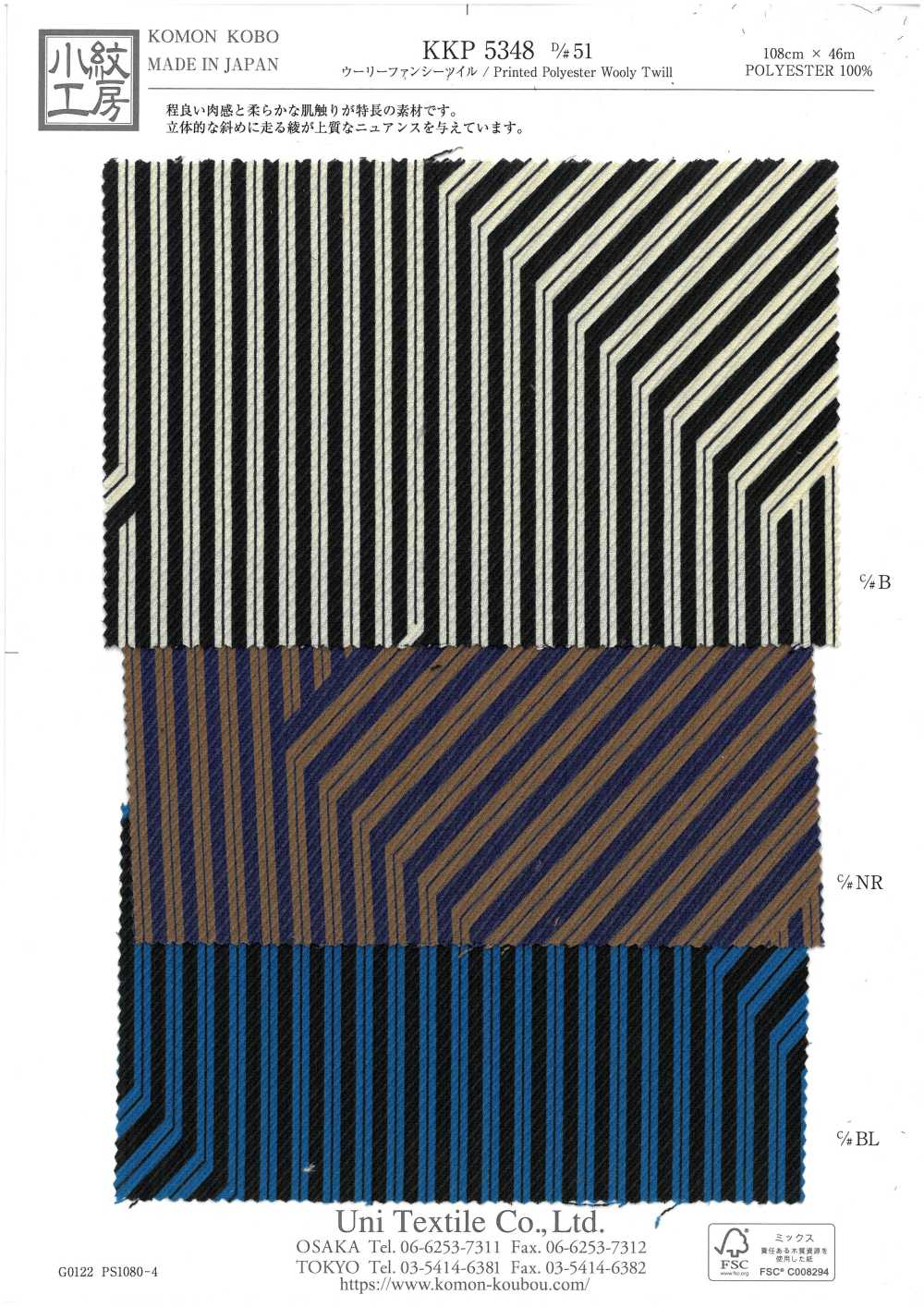 KKP5348-D51 Sarga De Lana De Lujo[Fabrica Textil] Uni Textile(Estudio Komon)