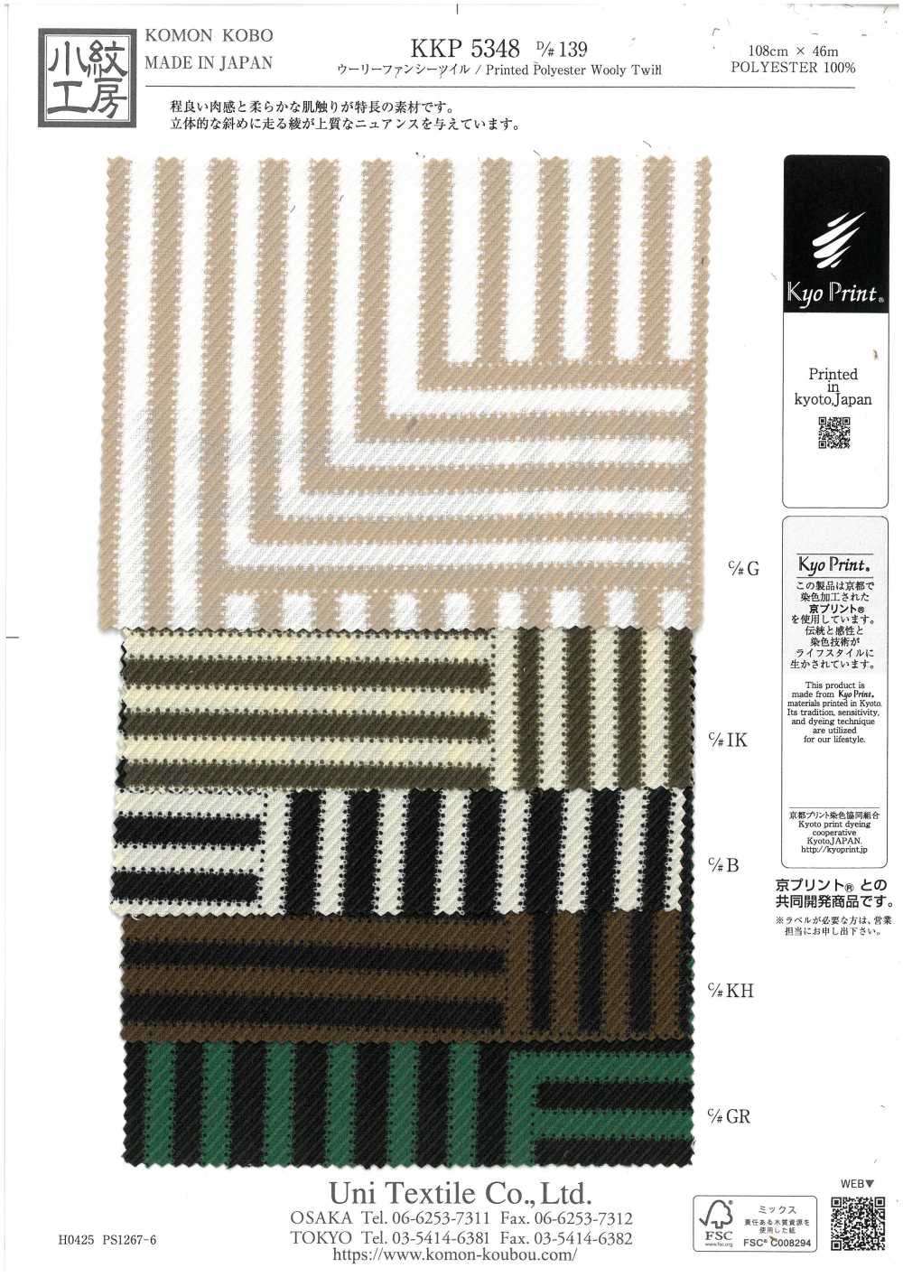 KKP5348-D139 Sarga De Lana De Lujo[Fabrica Textil] Uni Textile(Estudio Komon)