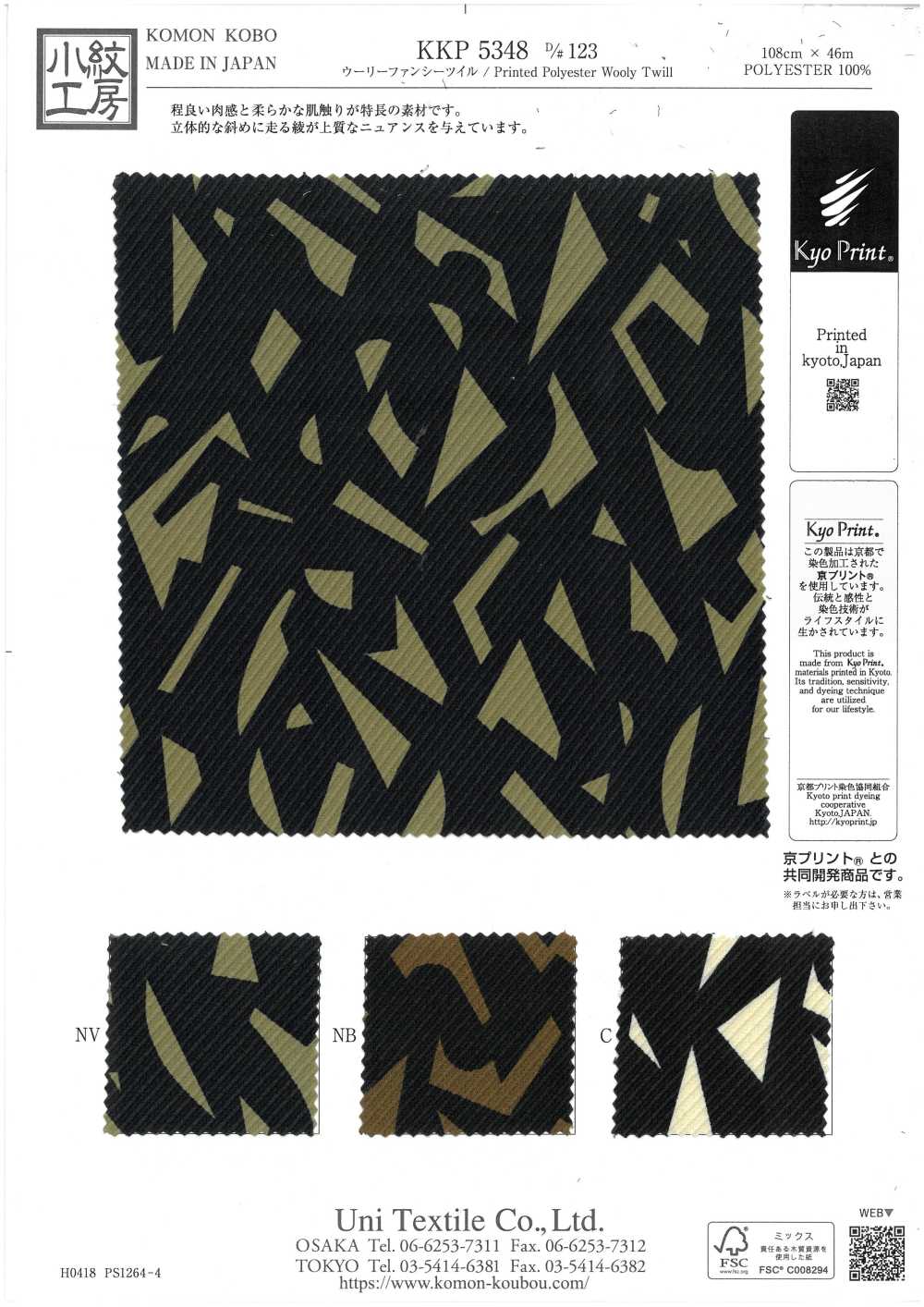 KKP5348-D123 Sarga De Lana De Lujo[Fabrica Textil] Uni Textile(Estudio Komon)