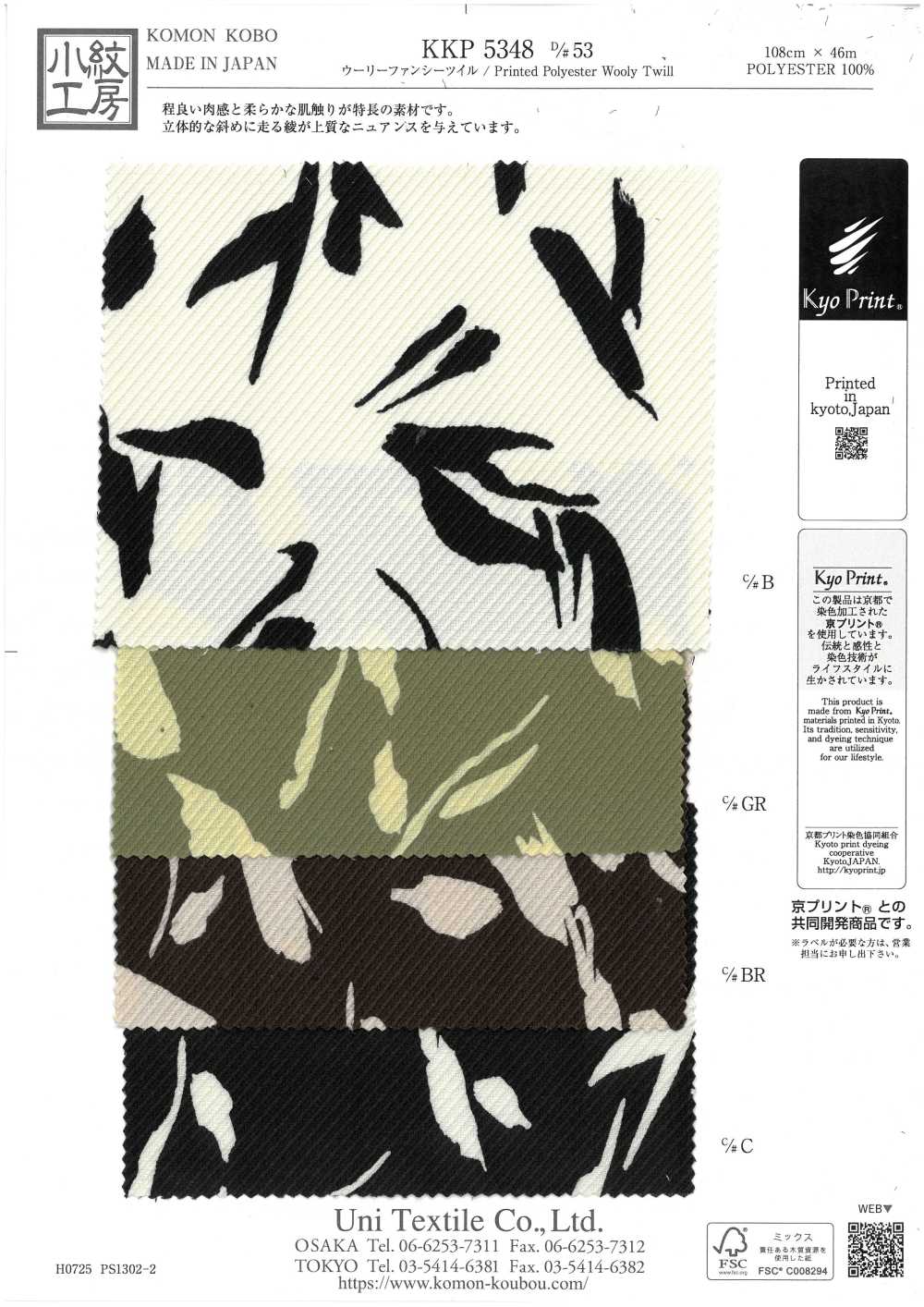 KKP5348-D53 Sarga De Lana De Lujo[Fabrica Textil] Uni Textile(Estudio Komon)