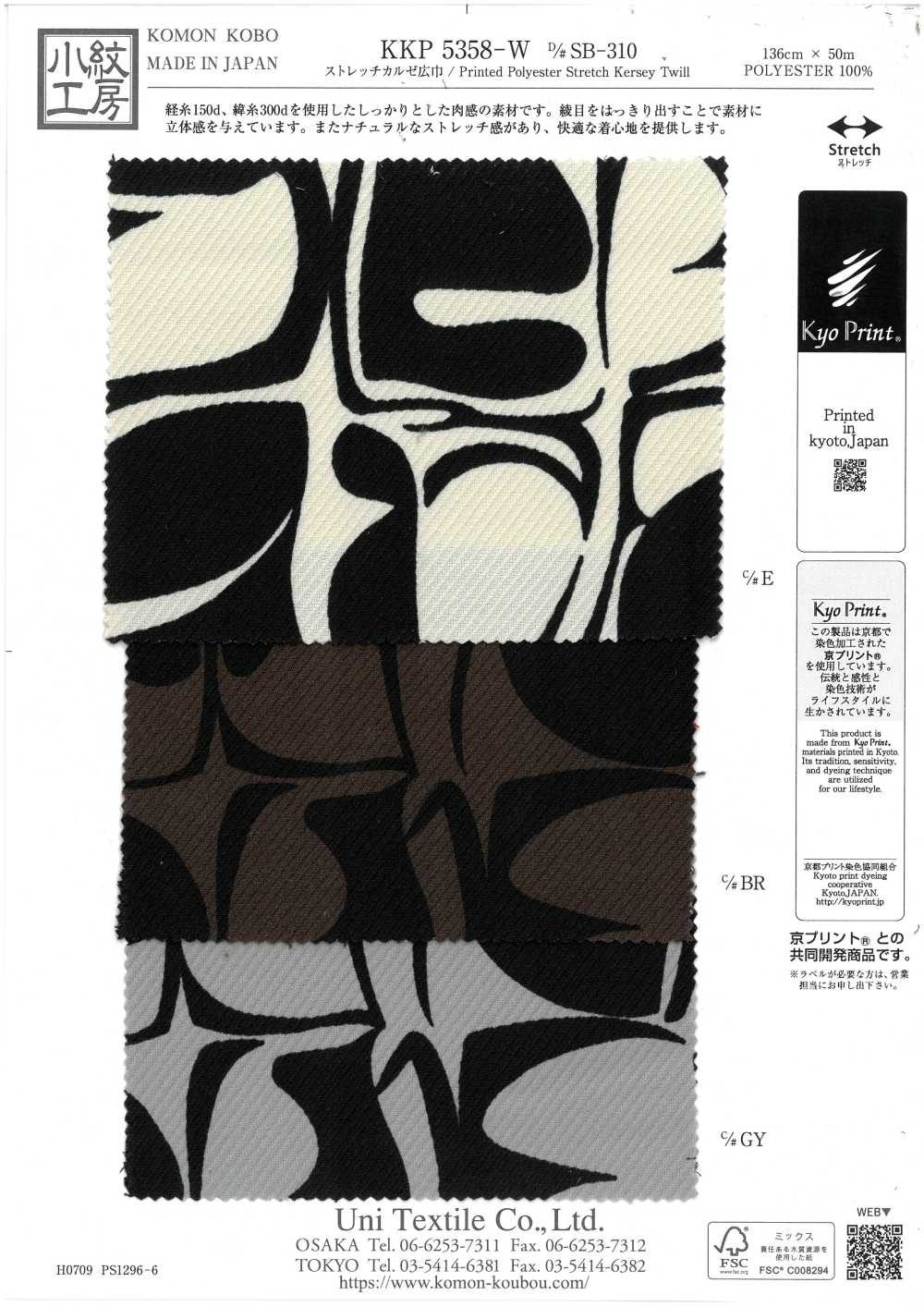 KKP5358-W-DSB-310 Estiramiento Kersey Ancho Ancho[Fabrica Textil] Uni Textile(Estudio Komon)