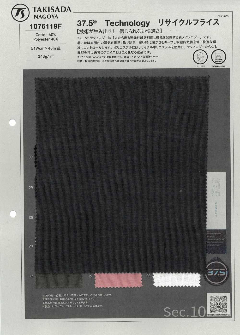 1076119F Tecnología 37.5® Costilla Circular Reciclada[Fabrica Textil] TAKISADA NAGOYA