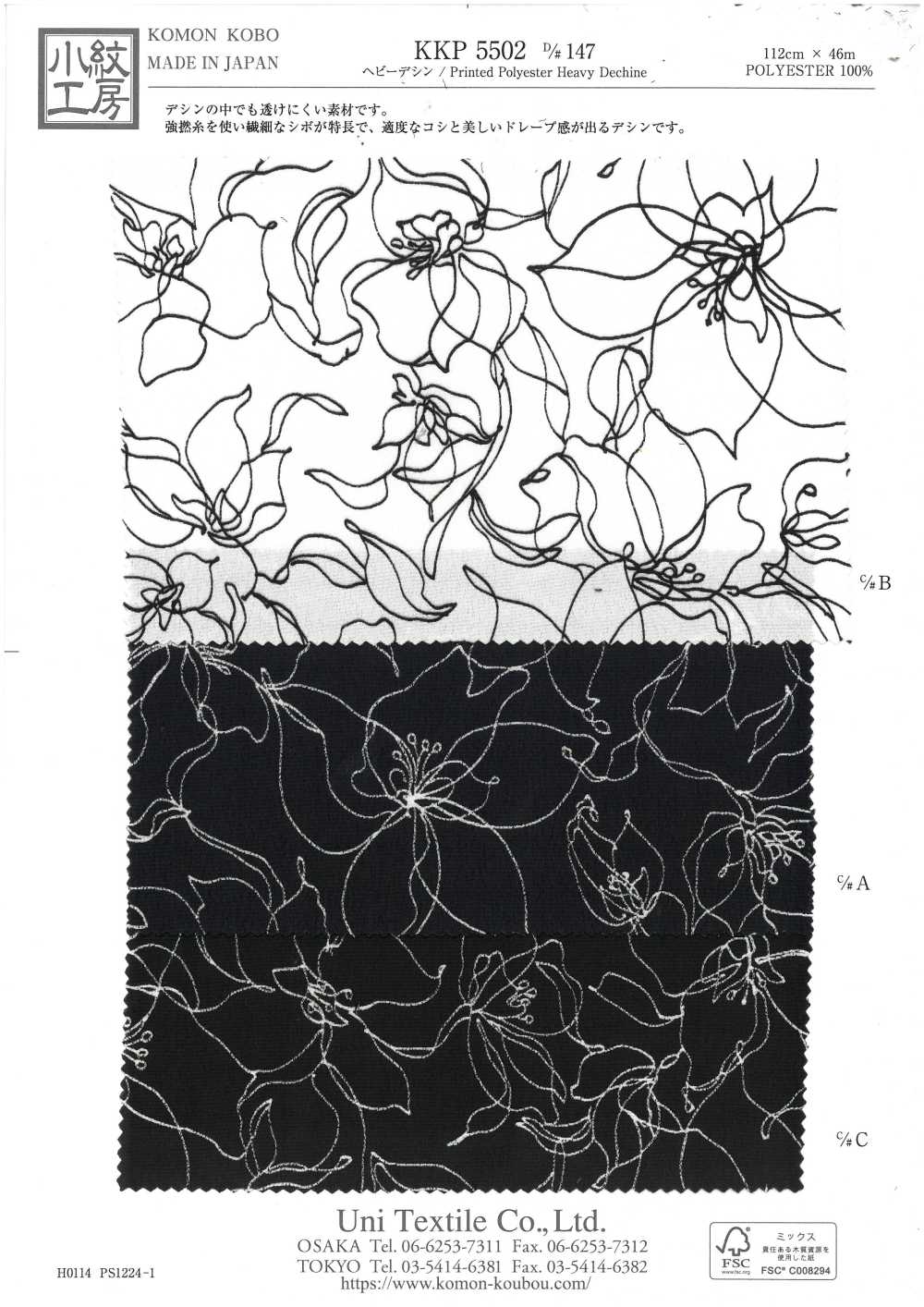 KKP5502-D147 Deshin Pesado[Fabrica Textil] Uni Textile(Estudio Komon)