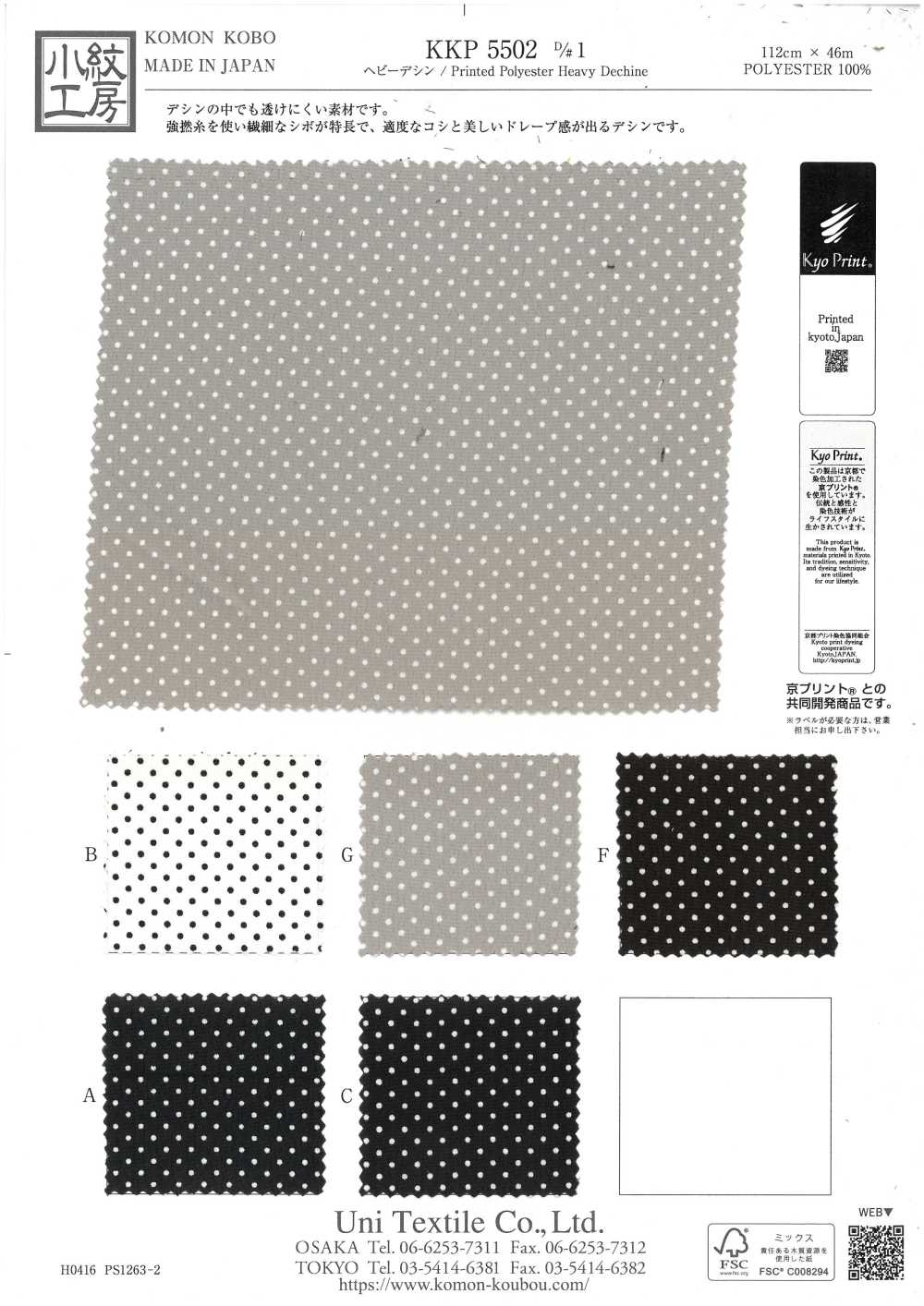 KKP5502-D1 Deshin Pesado[Fabrica Textil] Uni Textile(Estudio Komon)