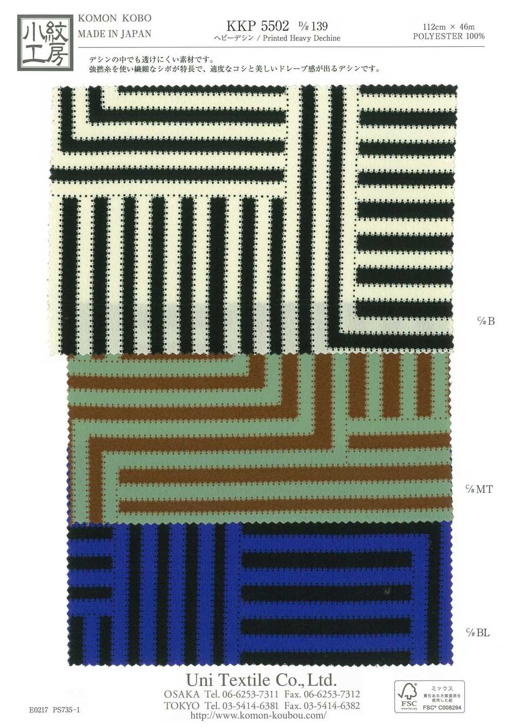 KKP5502-D139 Deshin Pesado[Fabrica Textil] Uni Textile(Estudio Komon)