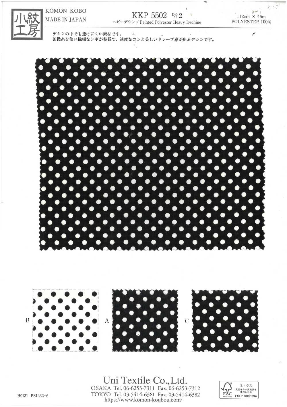 KKP5502-D2 Deshin Pesado[Fabrica Textil] Uni Textile(Estudio Komon)