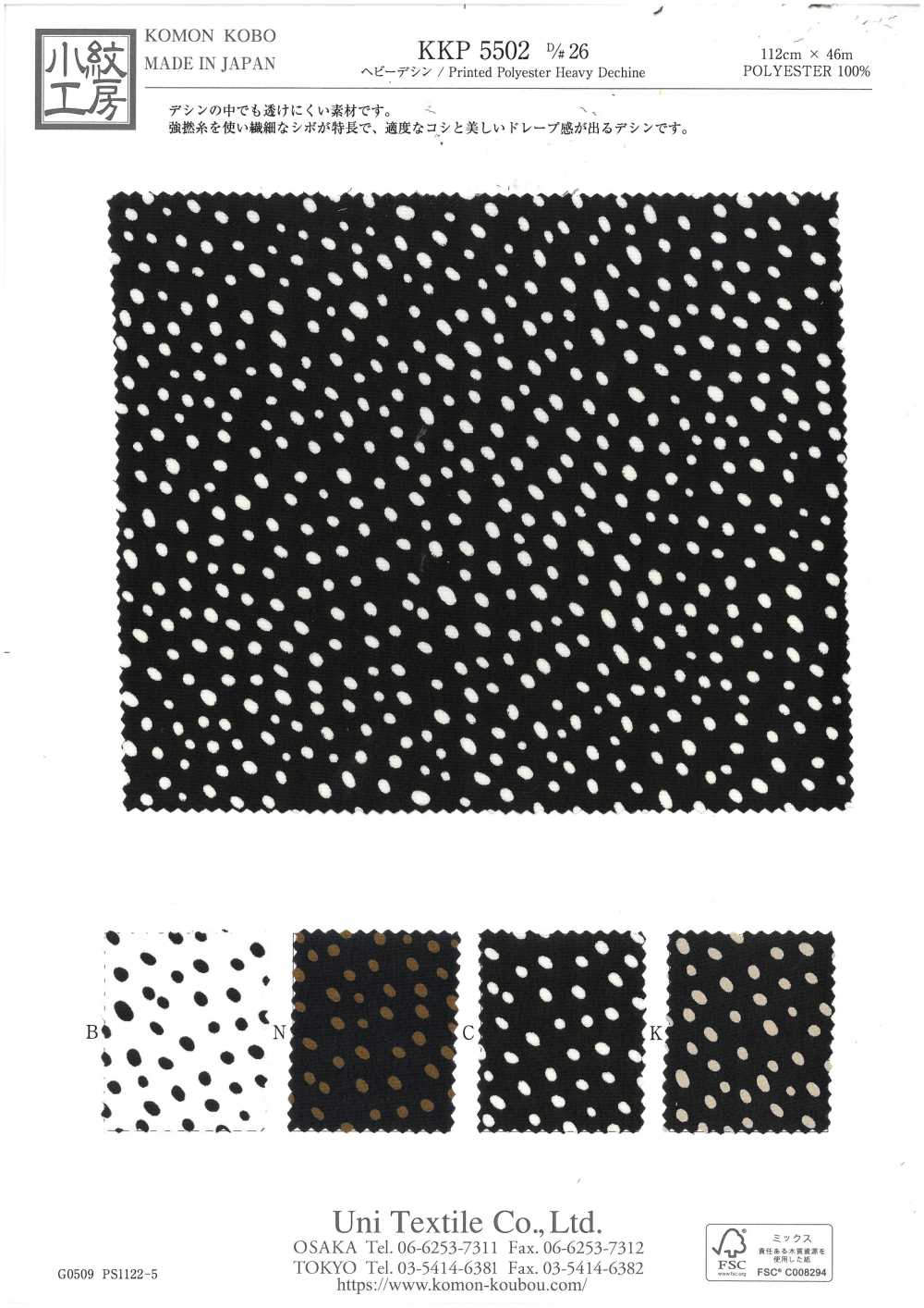 KKP5502-D26 Deshin Pesado[Fabrica Textil] Uni Textile(Estudio Komon)