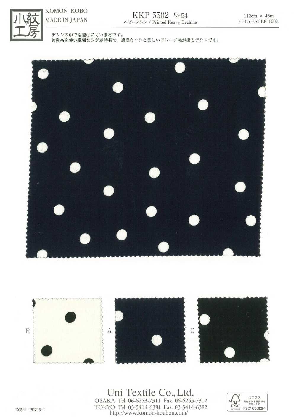 KKP5502-D54 Deshin Pesado[Fabrica Textil] Uni Textile(Estudio Komon)