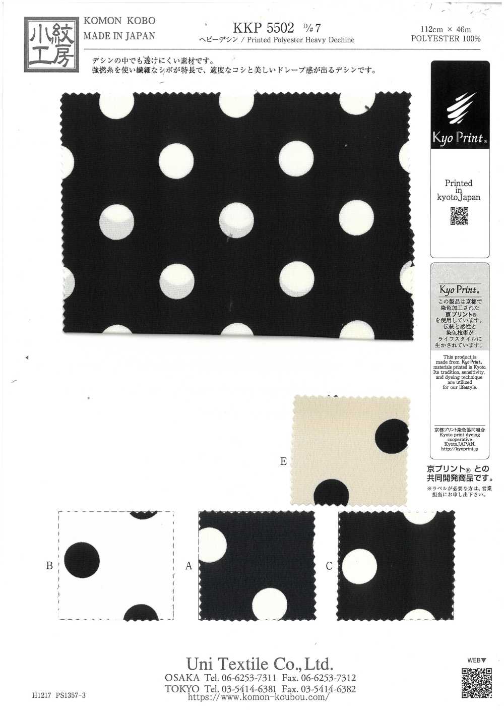 KKP5502-D7 Deshin Pesado[Fabrica Textil] Uni Textile(Estudio Komon)