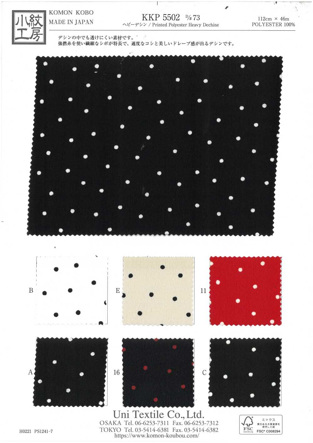 KKP5502-D73 Deshin Pesado[Fabrica Textil] Uni Textile(Estudio Komon)