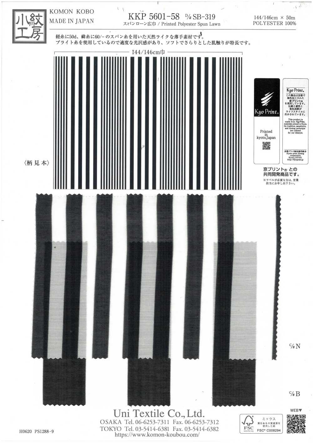 KKP5601-58-DSB-319 Césped Hilado De Ancho Amplio[Fabrica Textil] Uni Textile(Estudio Komon)