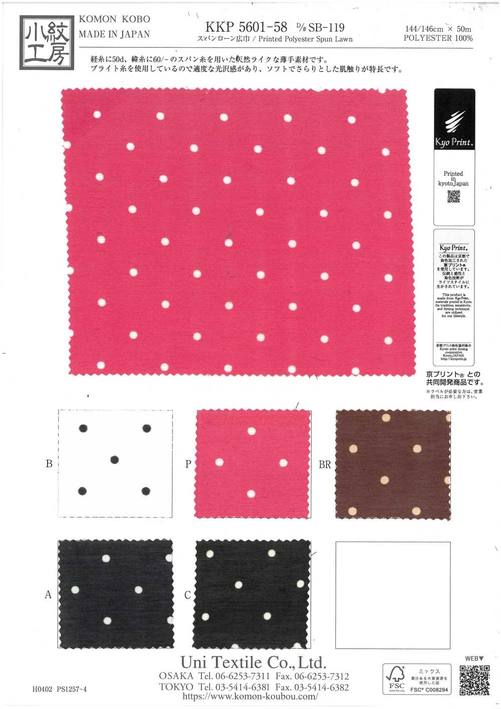 KKP5601-58-DSB-119 Césped Hilado De Ancho Amplio[Fabrica Textil] Uni Textile(Estudio Komon)