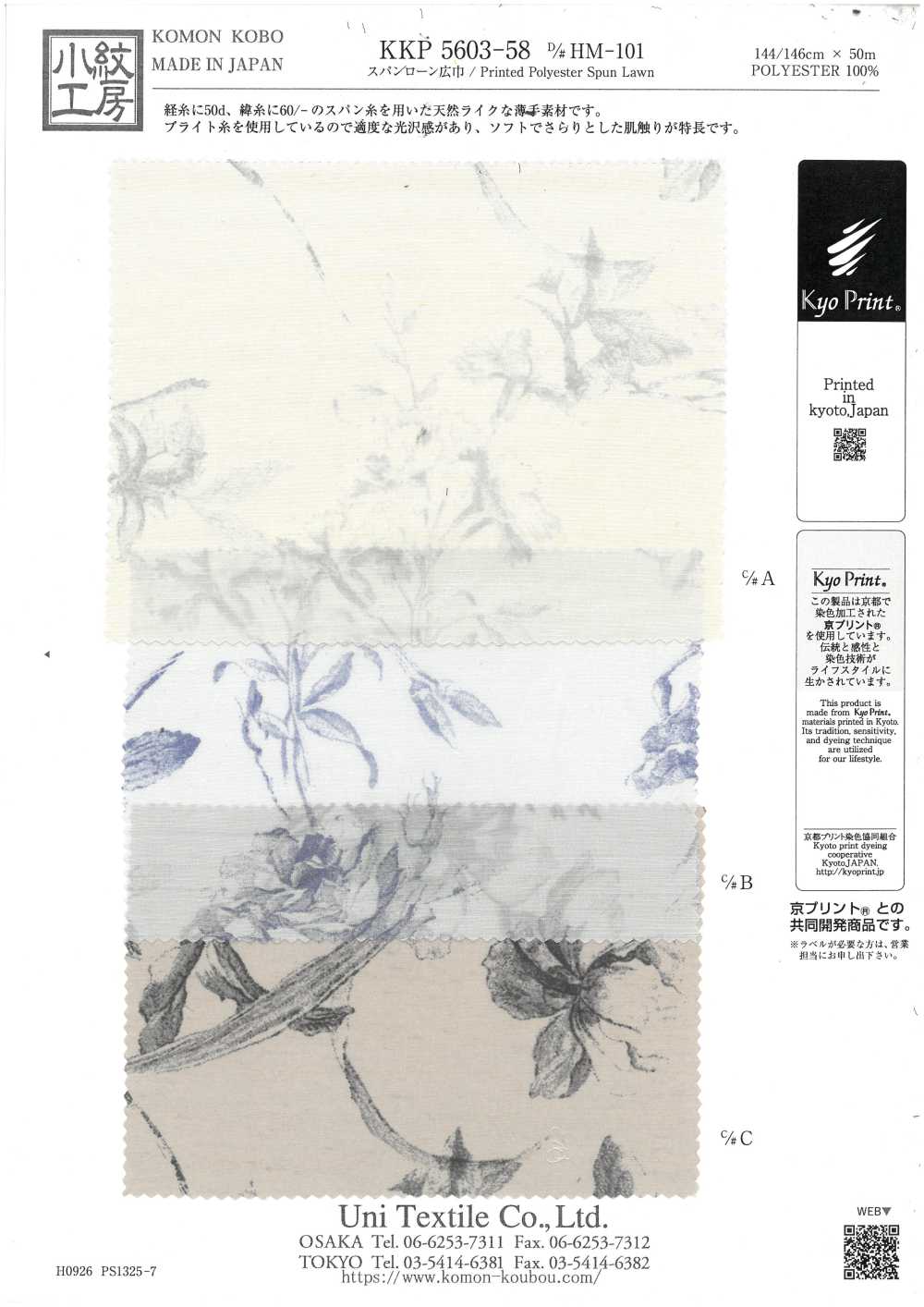 KKP5603-58-DHM-101 Césped Hilado De Ancho Amplio[Fabrica Textil] Uni Textile(Estudio Komon)