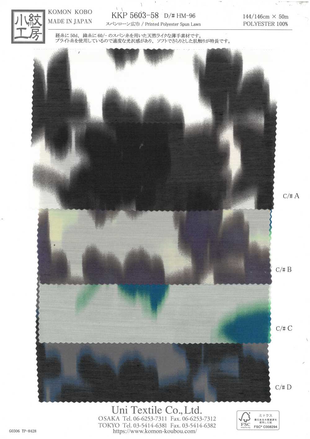 KKP5603-58-DHM-96 Césped Hilado De Ancho Amplio[Fabrica Textil] Uni Textile(Estudio Komon)