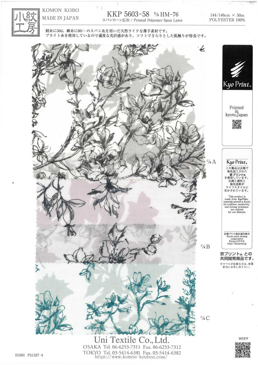 KKP5603-58-DHM-76 Césped Hilado De Ancho Amplio[Fabrica Textil] Uni Textile(Estudio Komon)