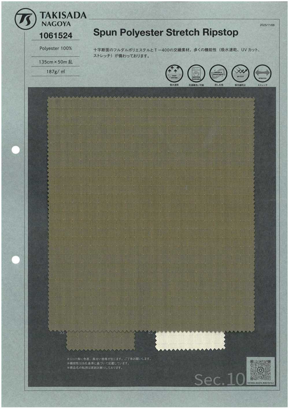 1061524 Ripstop Elástico De Poliéster Hilado[Fabrica Textil] TAKISADA NAGOYA