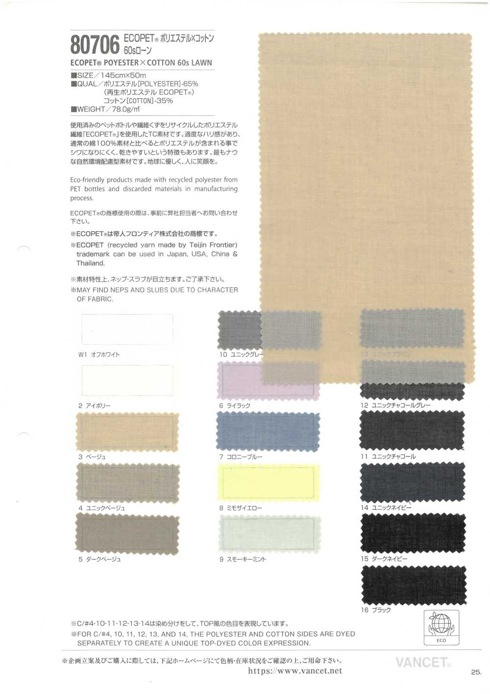 80706 Hilo De Césped ECOPET® Poliéster X Algodón 60%[Fabrica Textil] VANCET