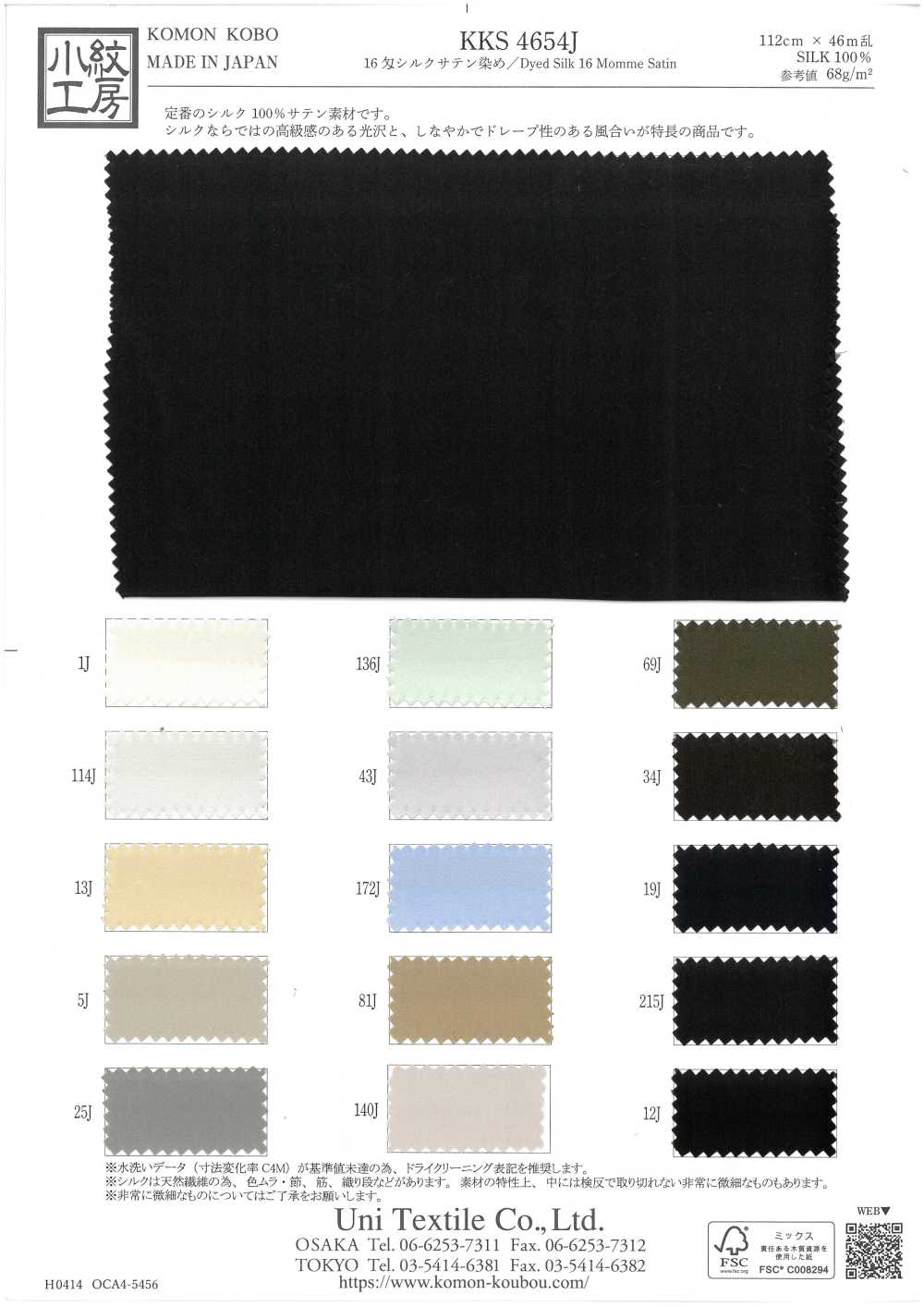 KKS4654J Satén de seda teñido de 16 momme[Textiles / Telas] Uni Textile (Komon Kobo)