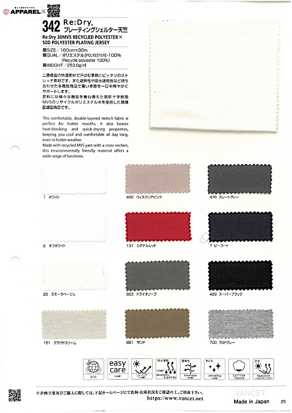342 Jersey De Protección Re:Dry Plating[Fabrica Textil] VANCET