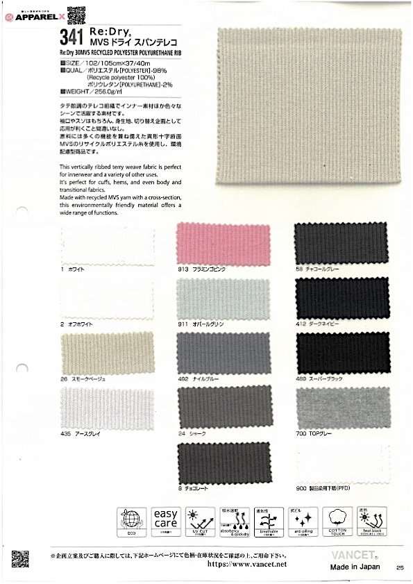 341 Re:Dry® MVS Hilado En Seco Hilado[Fabrica Textil] VANCET