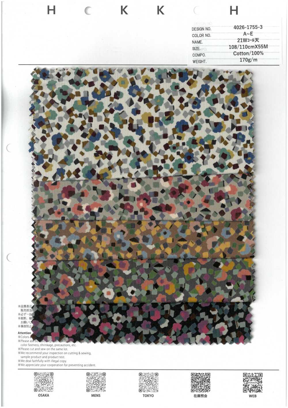 4026-1755-3 Flor Geométrica De Pana De 21 W[Fabrica Textil] HOKKOH