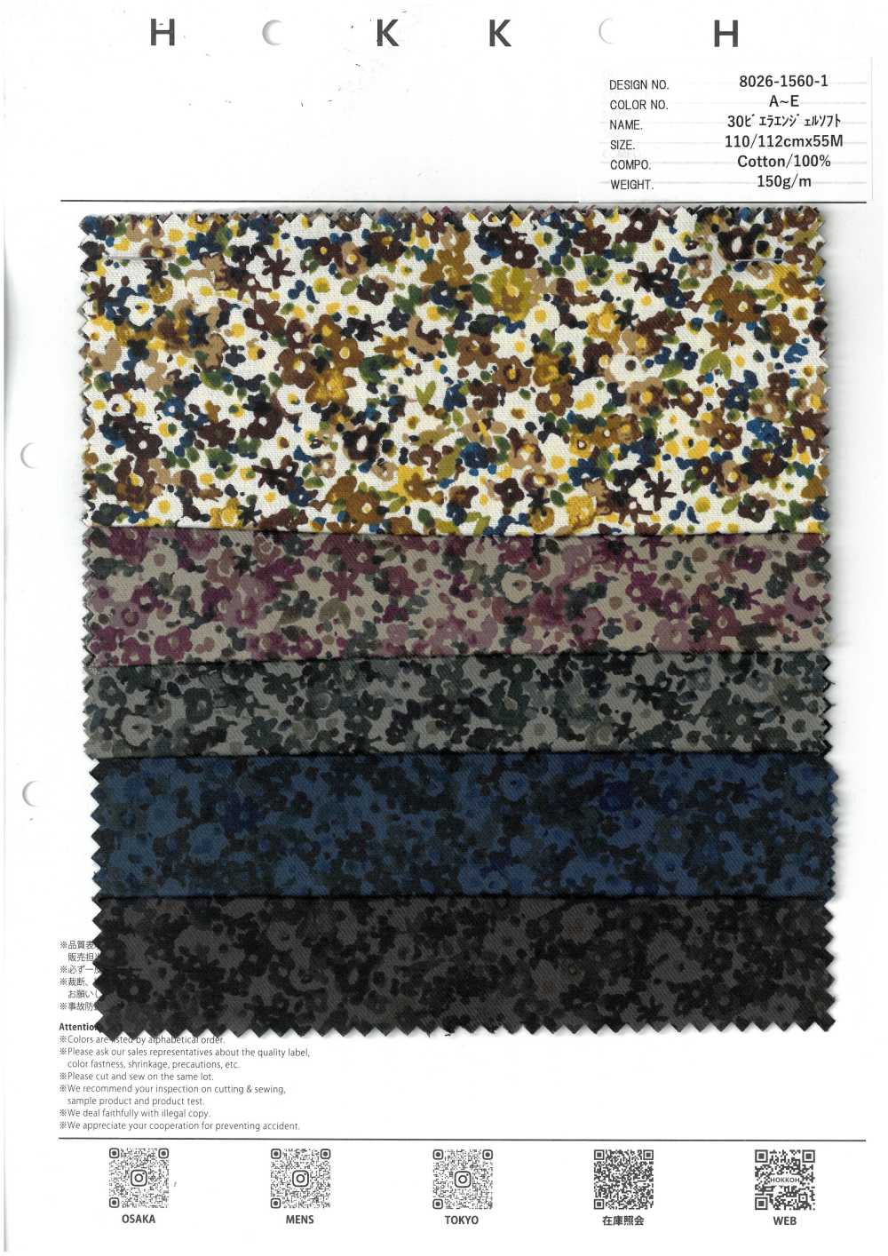 8026-1560-1 30 Viyella Angel Flor Suave Y Borrosa[Fabrica Textil] HOKKOH
