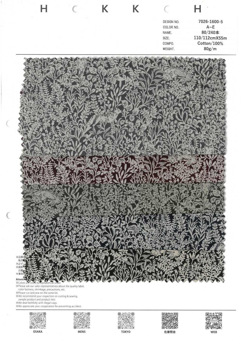 7026-1600-5 Animales Monocromáticos 80/240[Fabrica Textil] HOKKOH