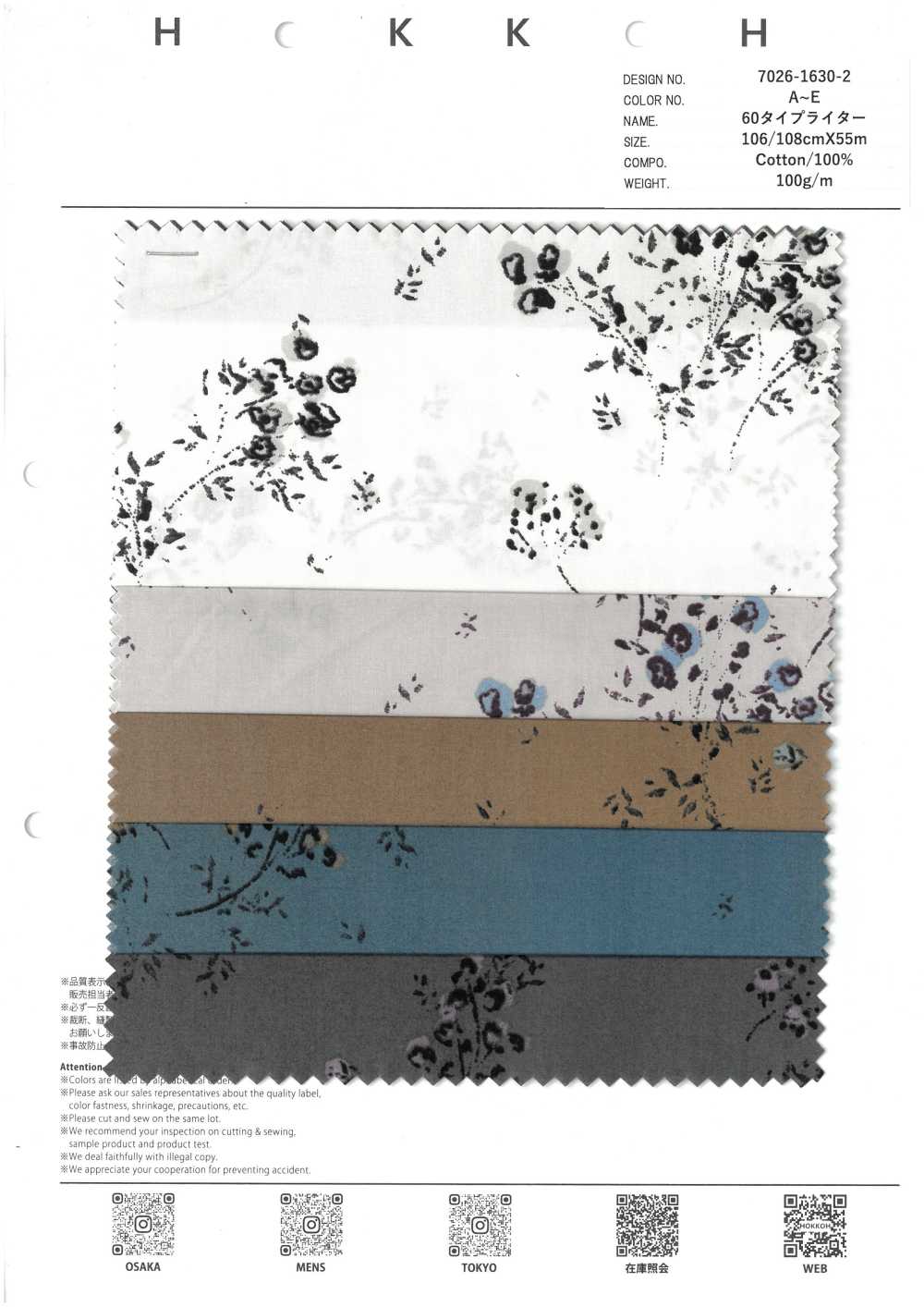 7026-1630-2 60 Tela De Máquina De Escribir Con Flores Borrosas[Fabrica Textil] HOKKOH