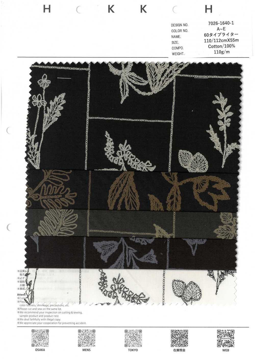 7026-1640-1 60 Paño Para Máquina De Escribir[Fabrica Textil] HOKKOH