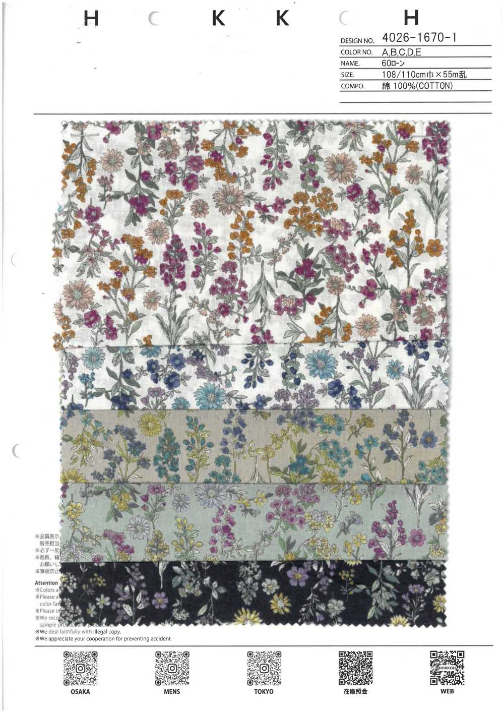 4026-1670-1 60 Hilos De Césped Flor Pequeña[Fabrica Textil] HOKKOH