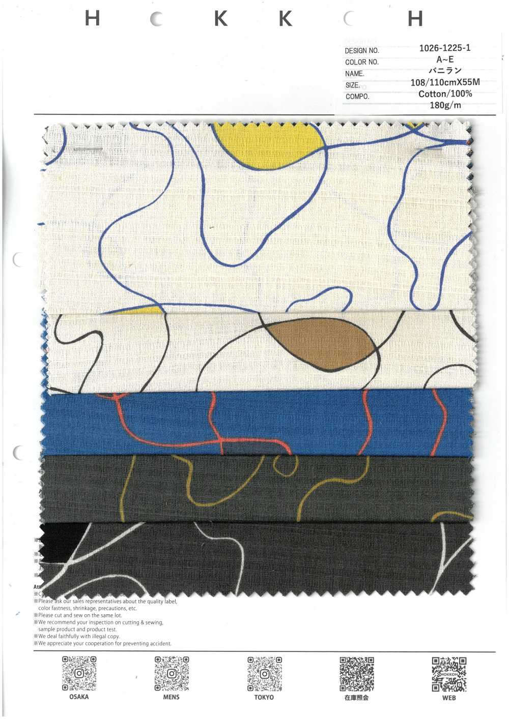 1026-1225-1 Pato Mochi De Vainilla[Fabrica Textil] HOKKOH