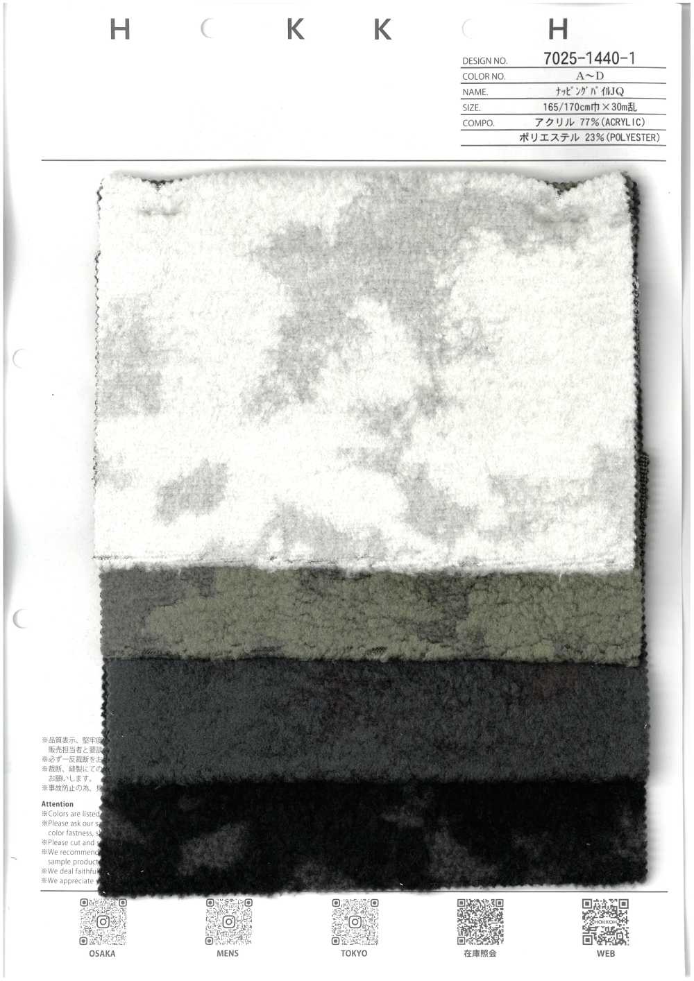 7025-1440-1 Pila De Siestas JQ[Fabrica Textil] HOKKOH