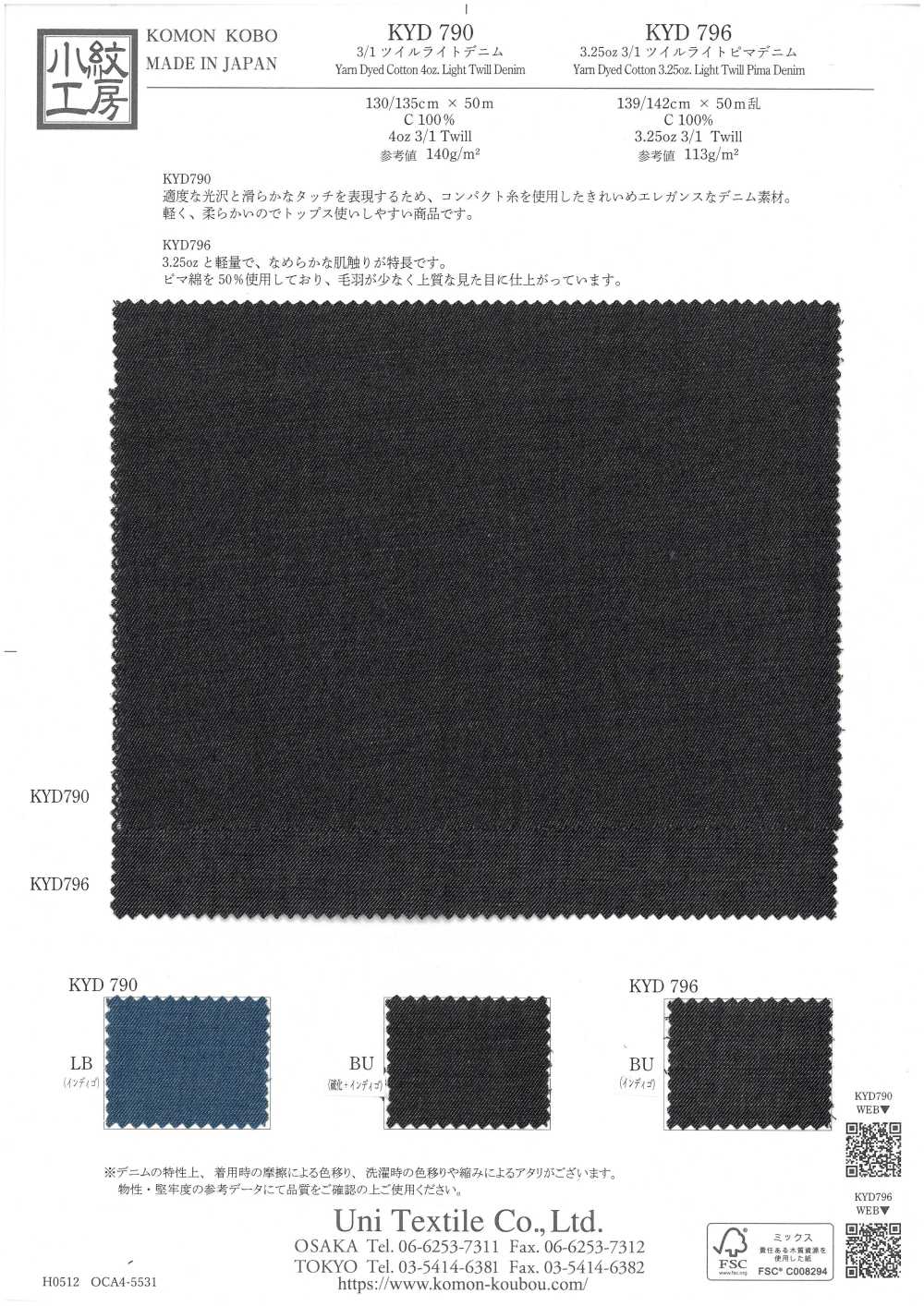 KYD790 Mezclilla Ligera De Sarga 3/1 De 4 Oz[Fabrica Textil] Uni Textile(Estudio Komon)