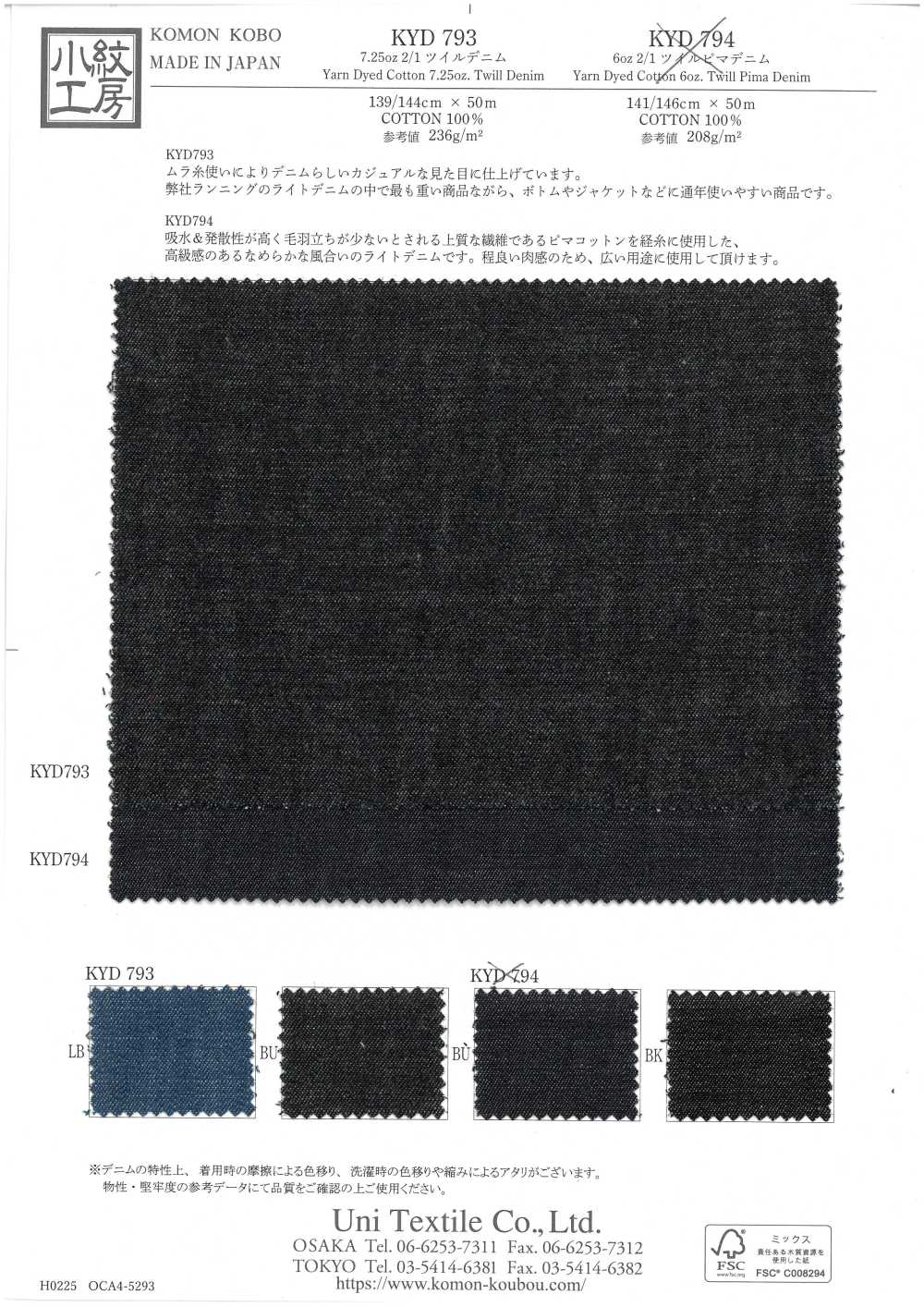 KYD793 Mezclilla De Sarga 2/1 De 7,25 Oz[Fabrica Textil] Uni Textile(Estudio Komon)