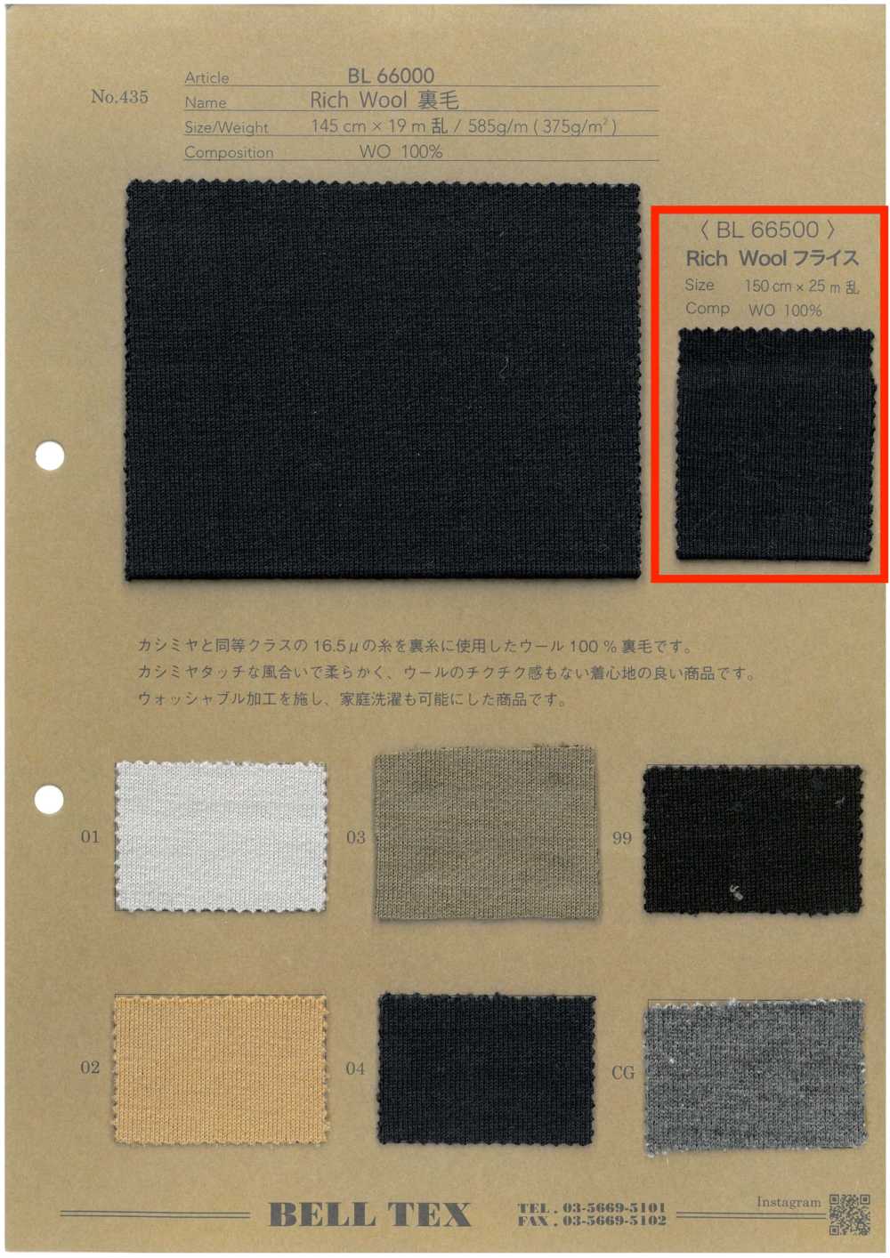 BL66500 Costilla Circular De Lana Rica[Fabrica Textil] BELL TEX