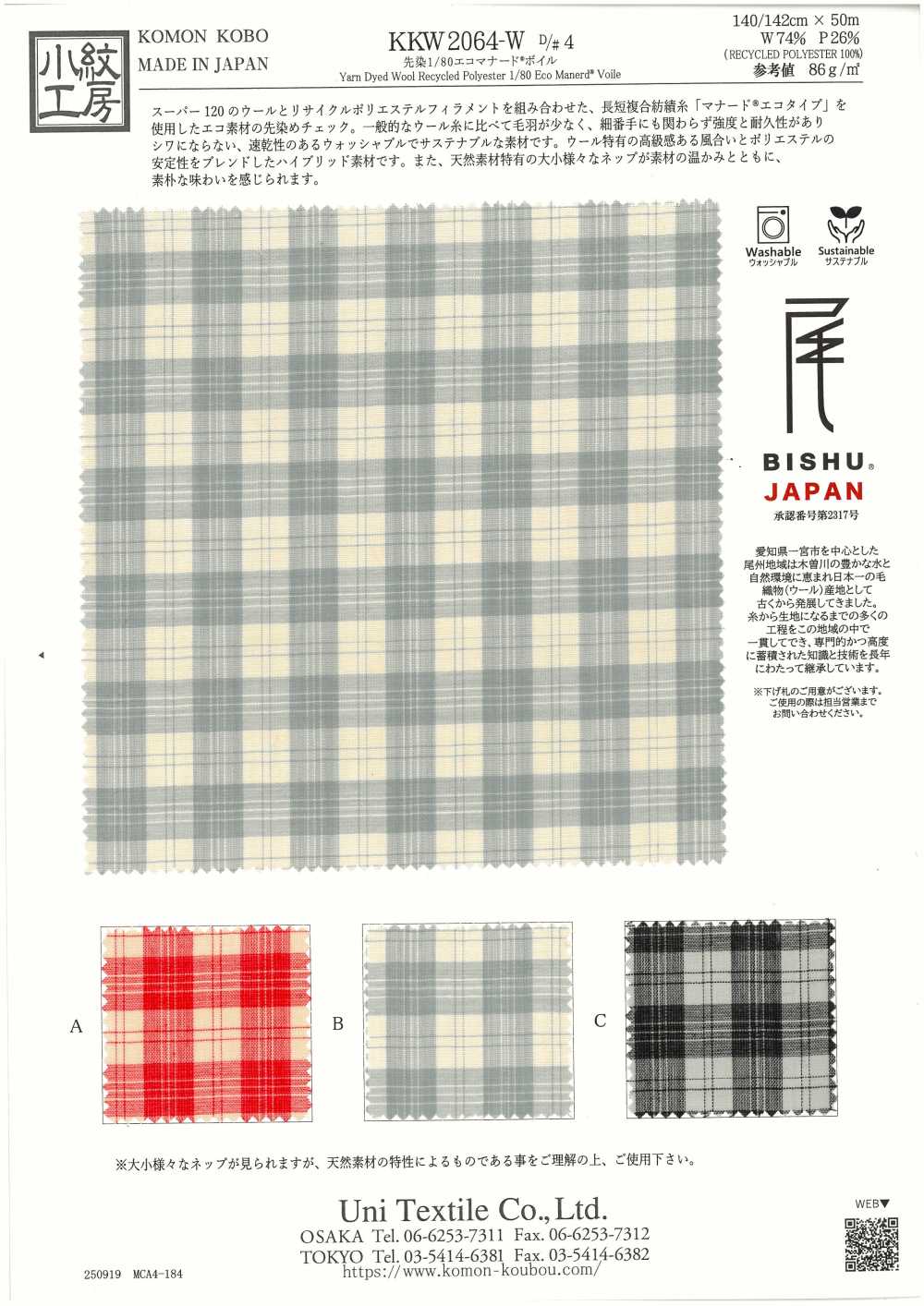 KKW2064-W-D4 Voile Eco Manard® Teñido En Hilo 1/80[Fabrica Textil] Uni Textile(Estudio Komon)