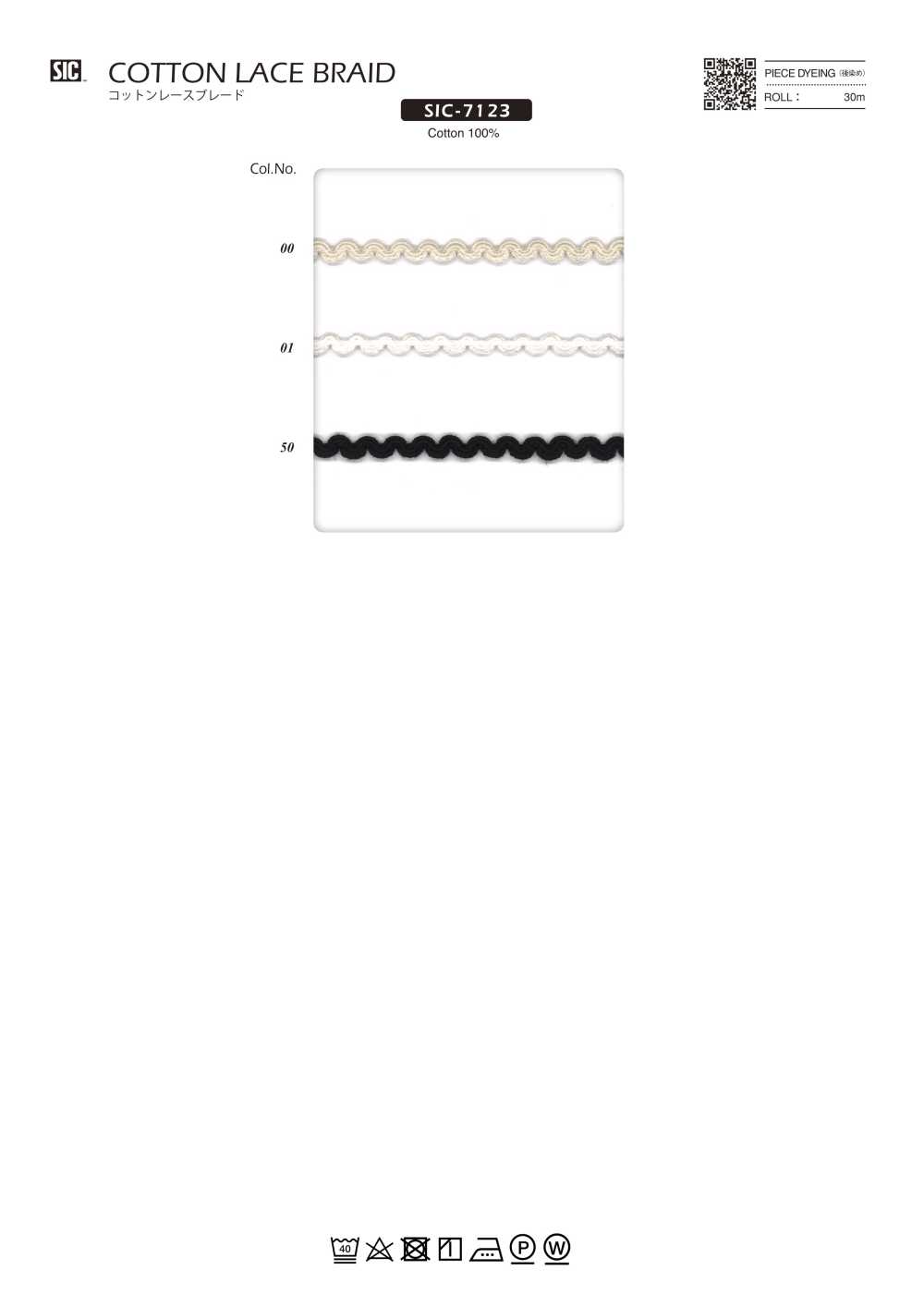 SIC-7123 Trenza De Encaje De Algodón[Cordón De Cinta De Cinta] SHINDO(SECRETO)