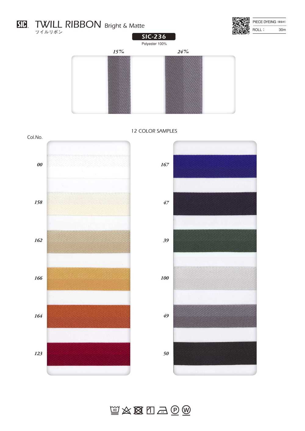 SIC-236 Cinta De Sarga (Brillante Y Mate)[Cordón De Cinta De Cinta] SHINDO(SECRETO)