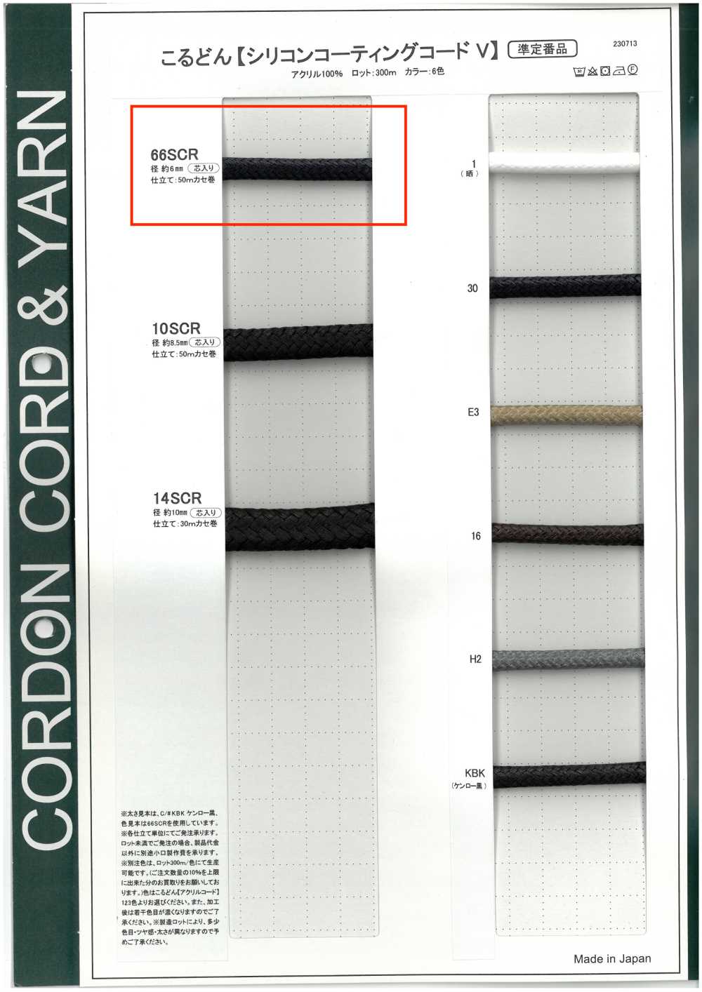 66SCR Cordón Recubierto De Silicona En Forma De V (Con Núcleo) De 6,0 Mm[Cordón De Cinta De Cinta] Cordon