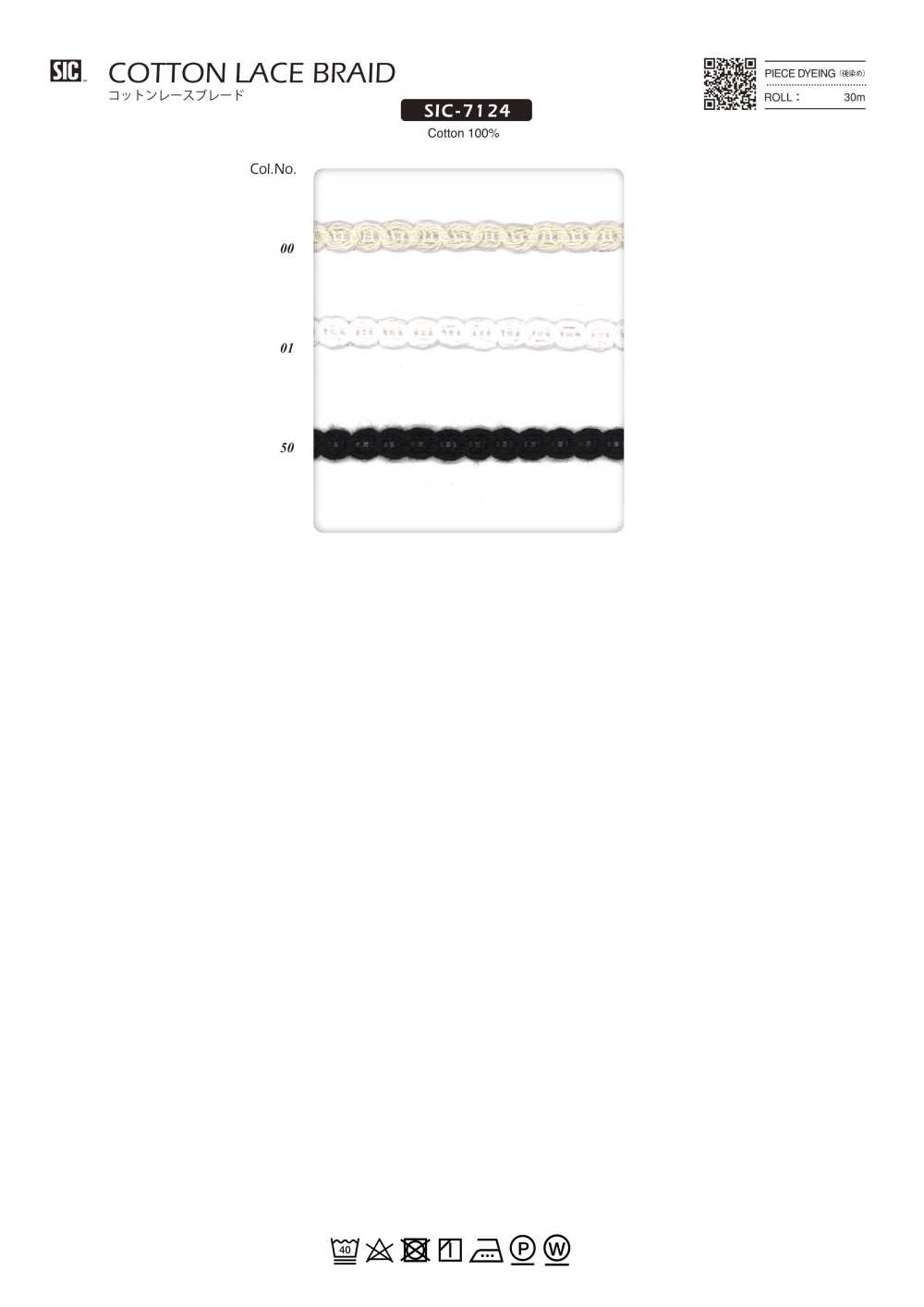 SIC-7124 Trenza De Encaje De Algodón[Cordón De Cinta De Cinta] SHINDO(SECRETO)