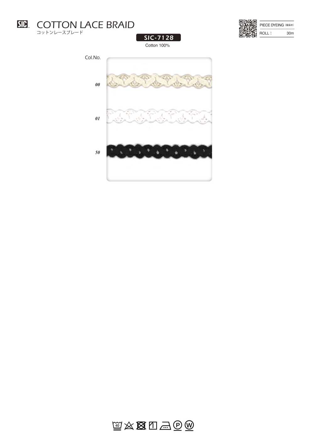SIC-7128 Trenza De Encaje De Algodón[Cordón De Cinta De Cinta] SHINDO(SECRETO)